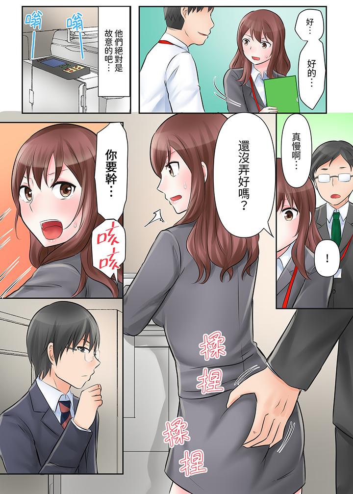 落魄模特兒被欲求不滿的男性們一直幹到高潮的全紀錄 第1話 第12页