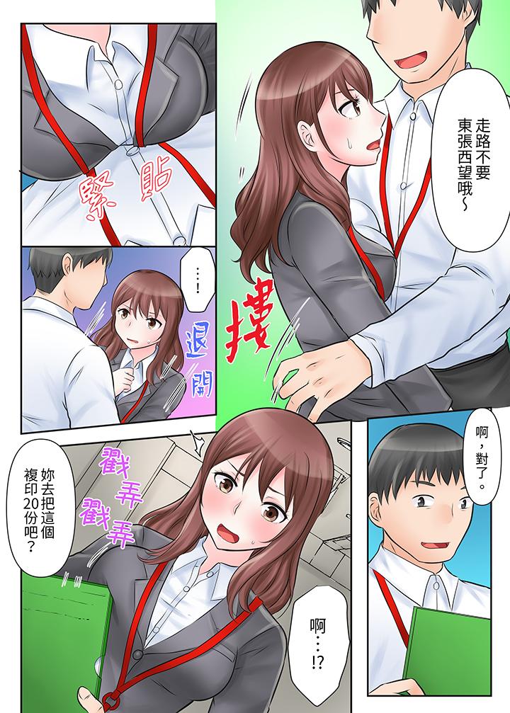 落魄模特兒被欲求不滿的男性們一直幹到高潮的全紀錄 第1話 第11页