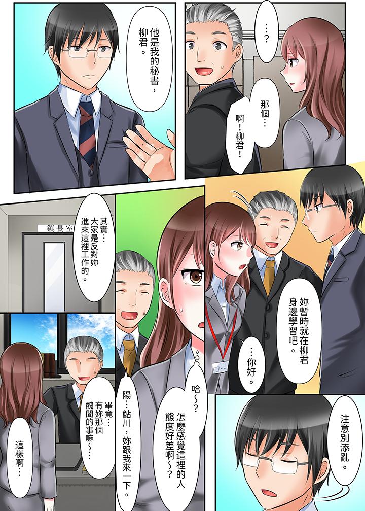 落魄模特兒被欲求不滿的男性們一直幹到高潮的全紀錄 第1話 第6页