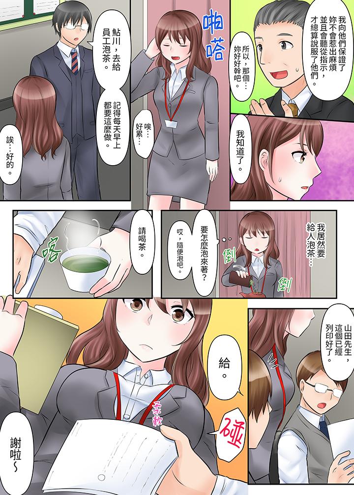 落魄模特兒被欲求不滿的男性們一直幹到高潮的全紀錄 第1話 第7页