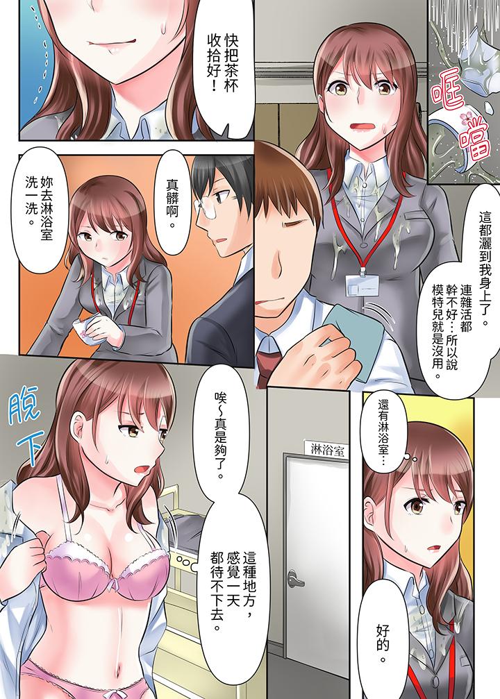 落魄模特兒被欲求不滿的男性們一直幹到高潮的全紀錄 第2話 第2页