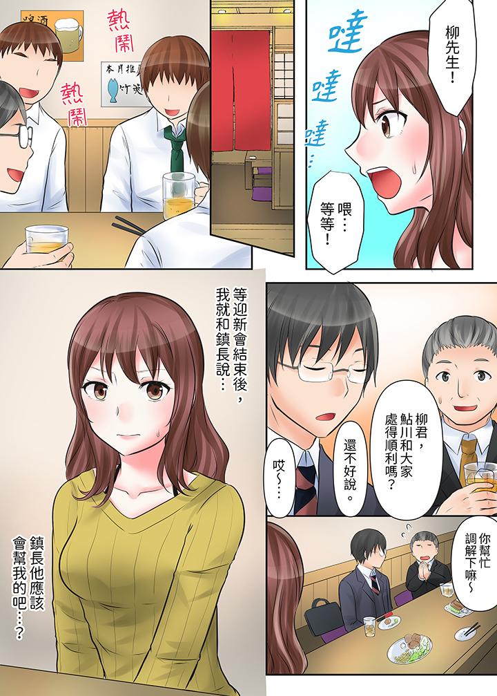 落魄模特兒被欲求不滿的男性們一直幹到高潮的全紀錄 第2話 第13页