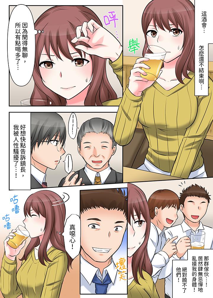 落魄模特兒被欲求不滿的男性們一直幹到高潮的全紀錄 第3話 第2页