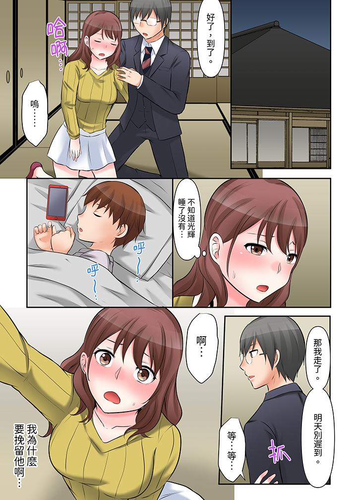 落魄模特兒被欲求不滿的男性們一直幹到高潮的全紀錄 第3話 第10页
