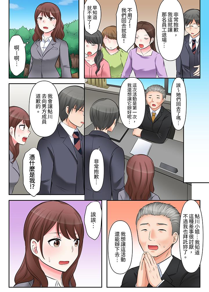 落魄模特兒被欲求不滿的男性們一直幹到高潮的全紀錄 第4話 第12页