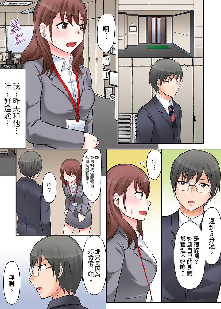 落魄模特兒被欲求不滿的男性們一直幹到高潮的全紀錄 第4話 第8页