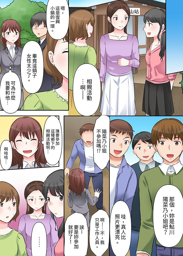落魄模特兒被欲求不滿的男性們一直幹到高潮的全紀錄 第4話 第10页