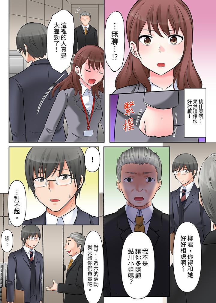落魄模特兒被欲求不滿的男性們一直幹到高潮的全紀錄 第4話 第9页