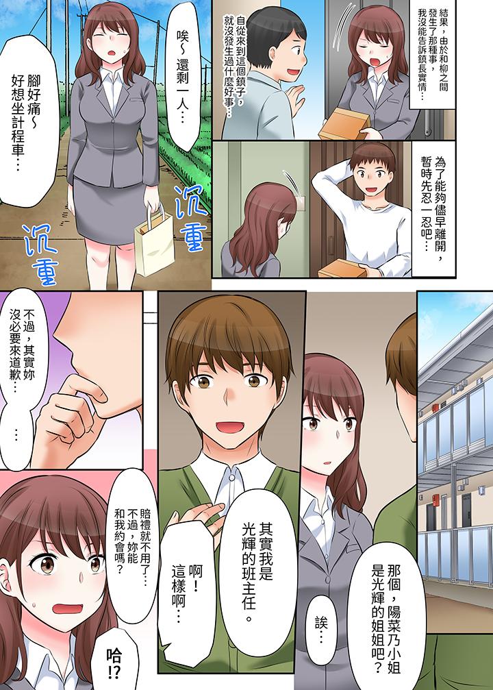 落魄模特兒被欲求不滿的男性們一直幹到高潮的全紀錄 第4話 第13页