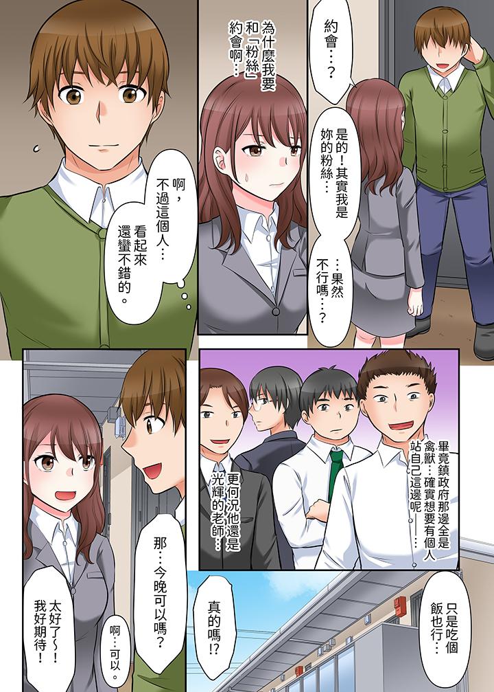 落魄模特兒被欲求不滿的男性們一直幹到高潮的全紀錄 第5話 第2页