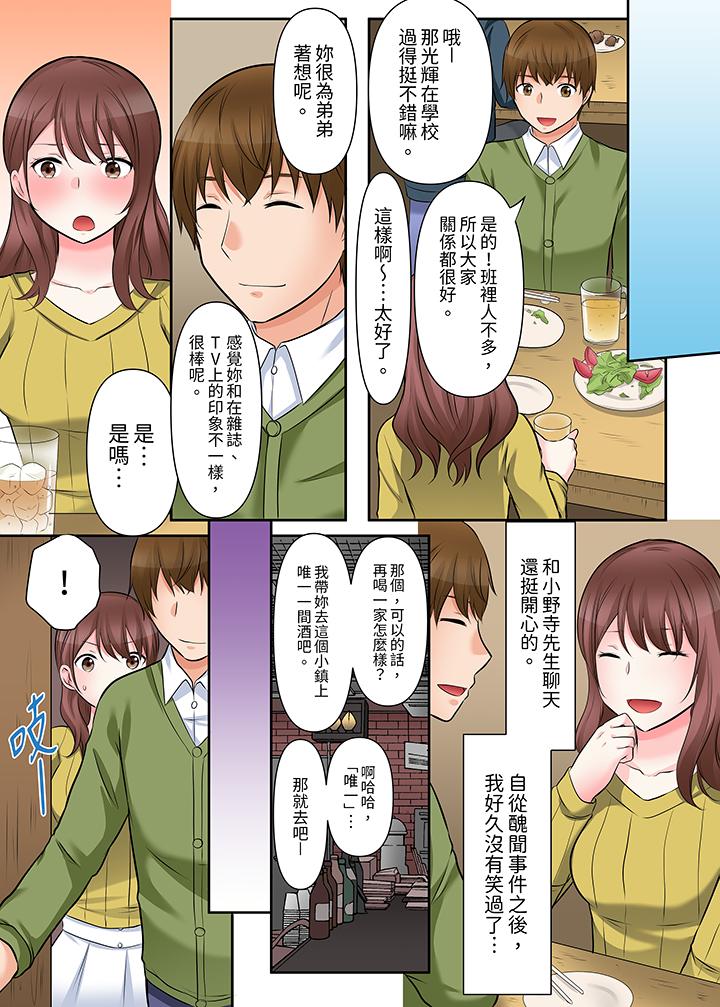 落魄模特兒被欲求不滿的男性們一直幹到高潮的全紀錄 第5話 第3页
