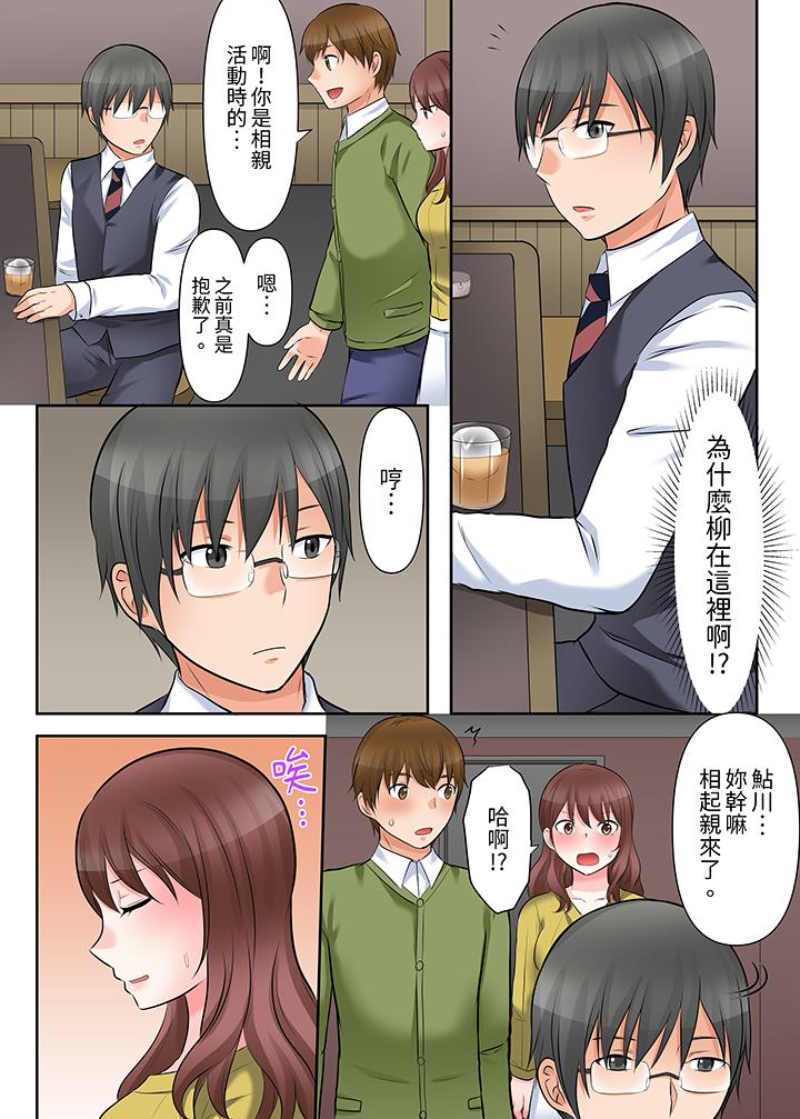 落魄模特兒被欲求不滿的男性們一直幹到高潮的全紀錄 第5話 第4页