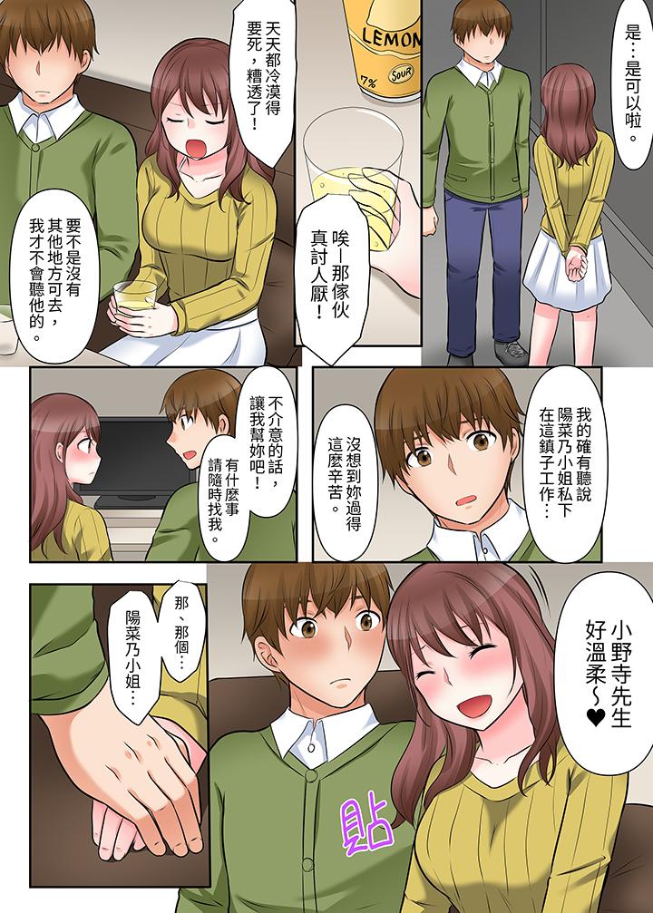 落魄模特兒被欲求不滿的男性們一直幹到高潮的全紀錄 第5話 第6页