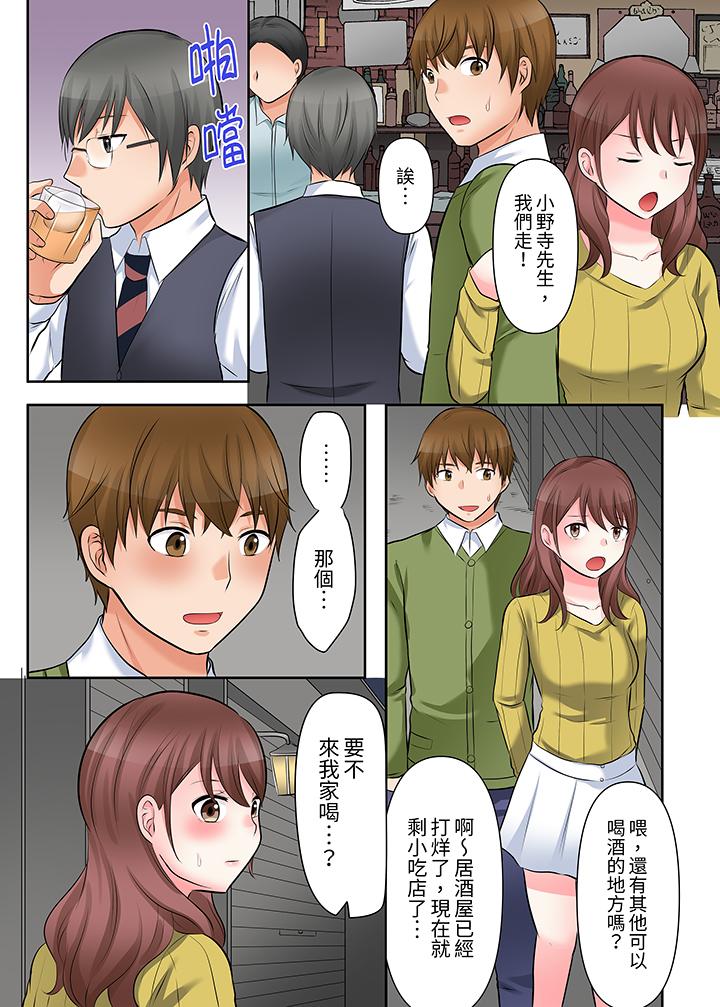 落魄模特兒被欲求不滿的男性們一直幹到高潮的全紀錄 第5話 第5页
