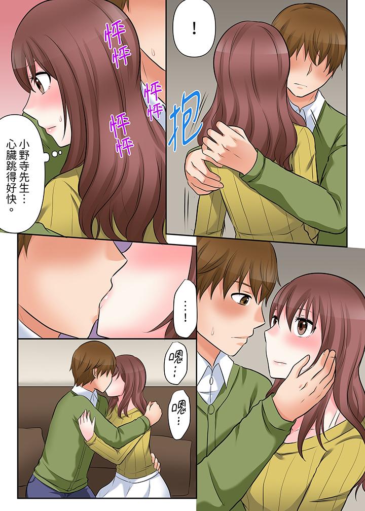 落魄模特兒被欲求不滿的男性們一直幹到高潮的全紀錄 第5話 第7页