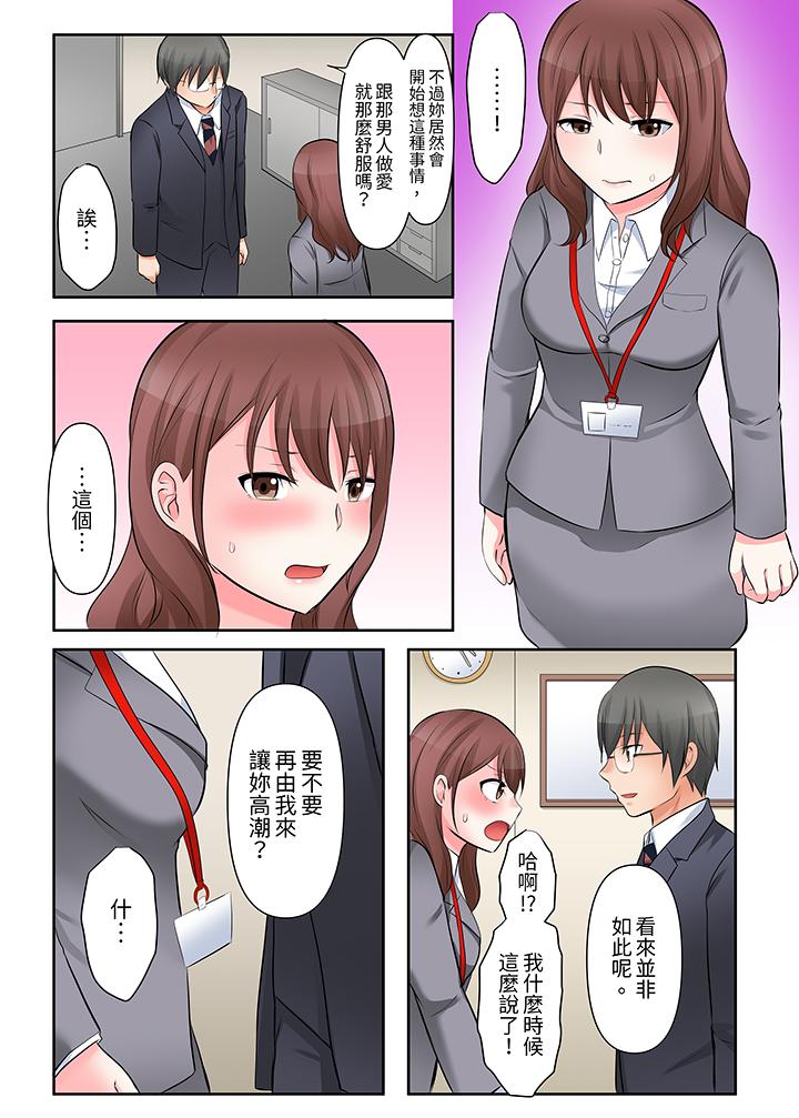 落魄模特兒被欲求不滿的男性們一直幹到高潮的全紀錄 第6話 第7页