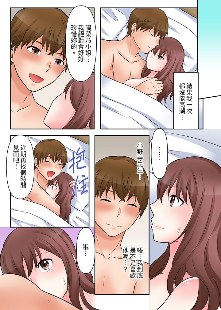 落魄模特兒被欲求不滿的男性們一直幹到高潮的全紀錄 第6話 第4页