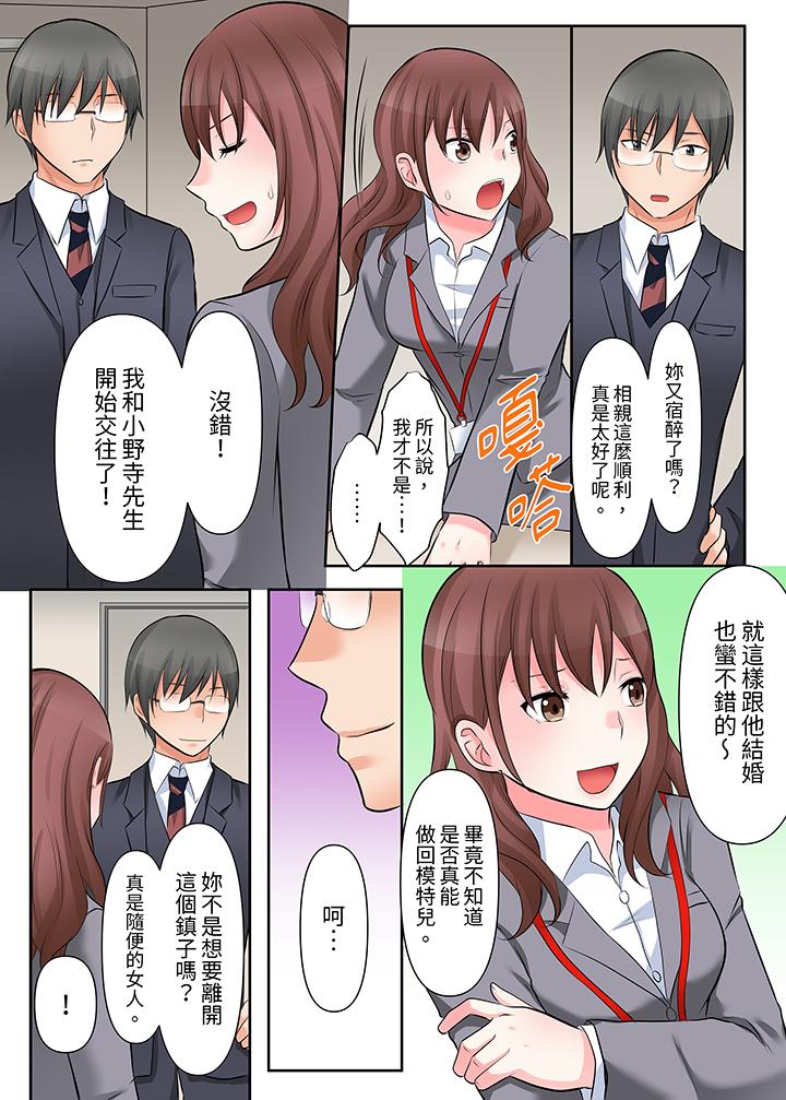 落魄模特兒被欲求不滿的男性們一直幹到高潮的全紀錄 第6話 第6页
