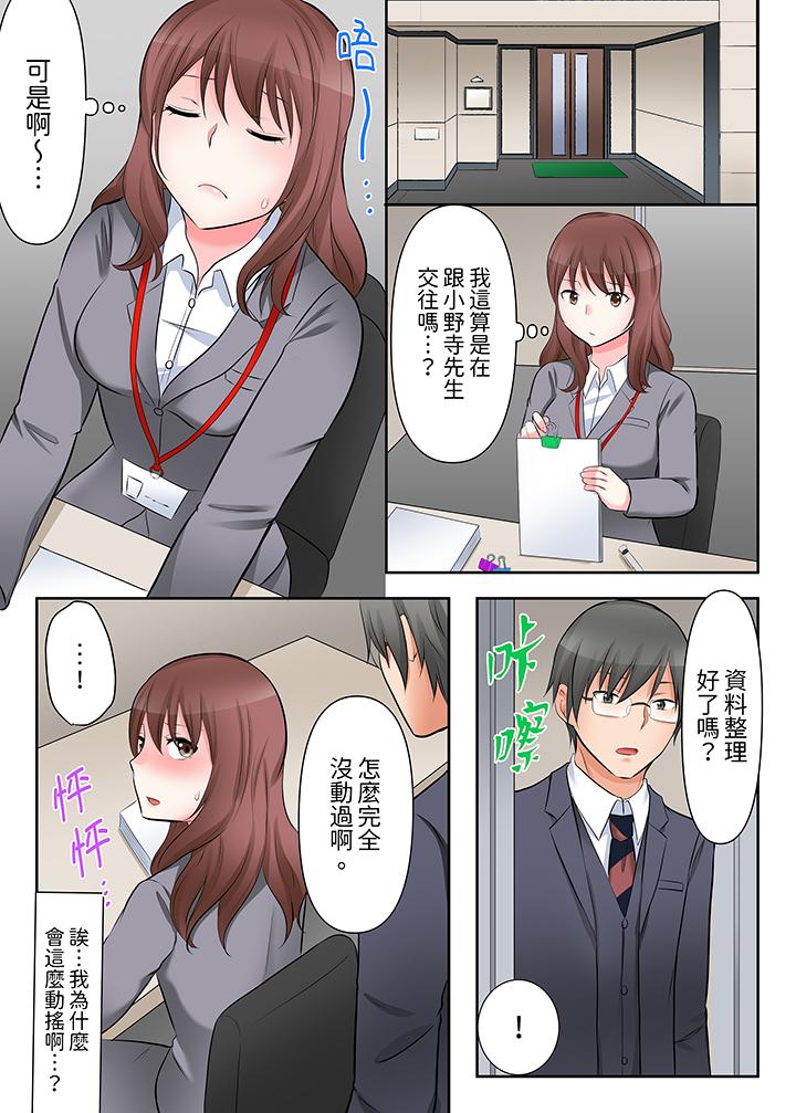 落魄模特兒被欲求不滿的男性們一直幹到高潮的全紀錄 第6話 第5页