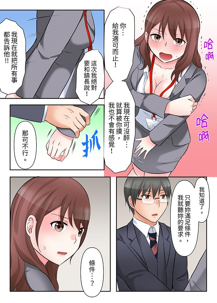 落魄模特兒被欲求不滿的男性們一直幹到高潮的全紀錄 第6話 第12页