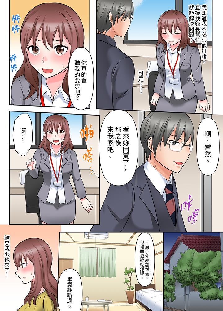 落魄模特兒被欲求不滿的男性們一直幹到高潮的全紀錄 第7話 第2页