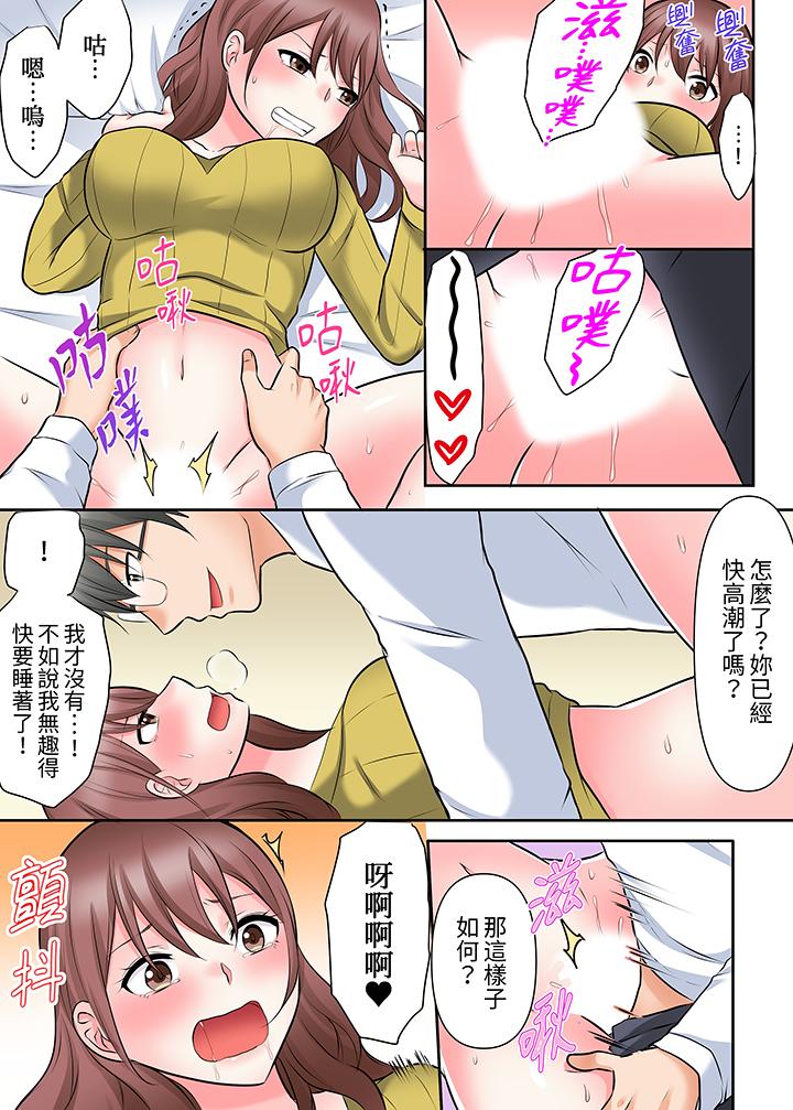 落魄模特兒被欲求不滿的男性們一直幹到高潮的全紀錄 第7話 第5页