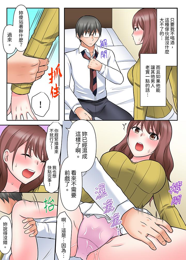 落魄模特兒被欲求不滿的男性們一直幹到高潮的全紀錄 第7話 第3页