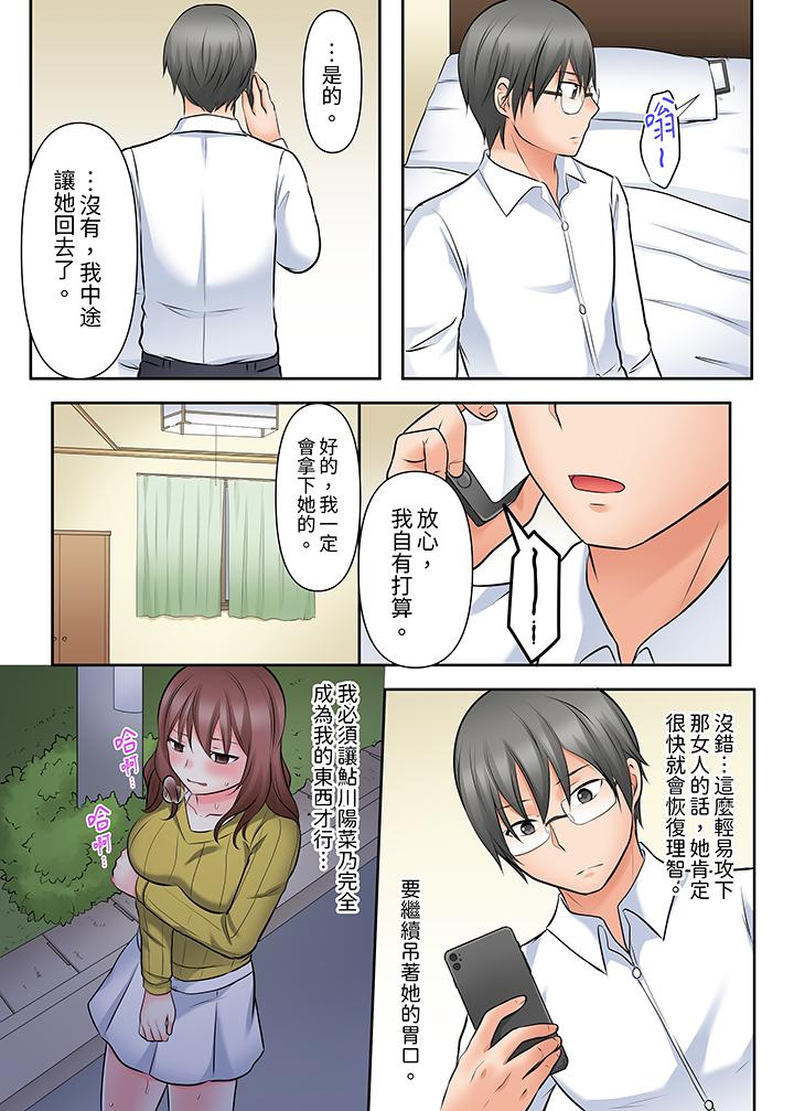 落魄模特兒被欲求不滿的男性們一直幹到高潮的全紀錄 第7話 第9页