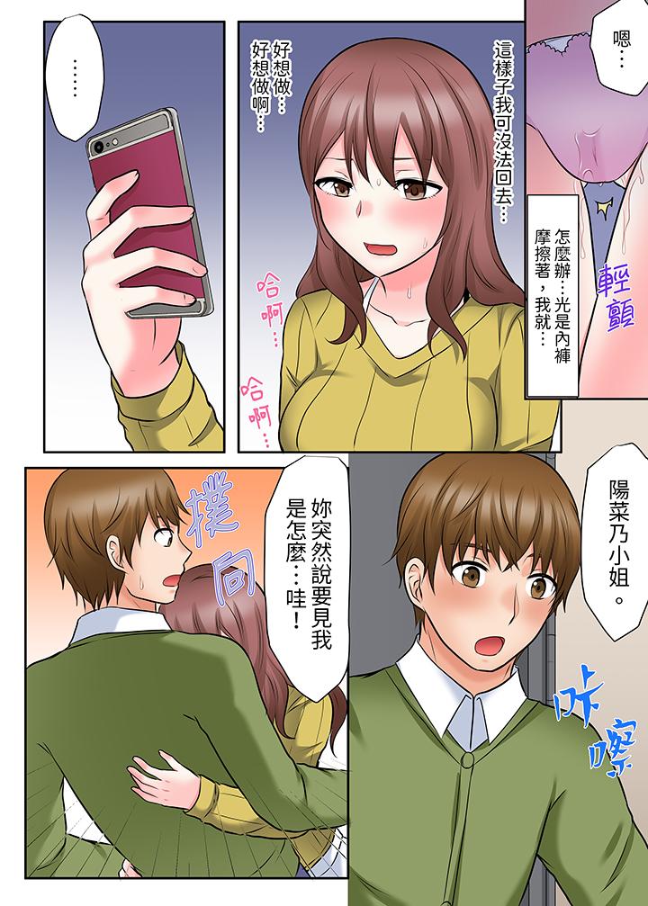 落魄模特兒被欲求不滿的男性們一直幹到高潮的全紀錄 第7話 第10页