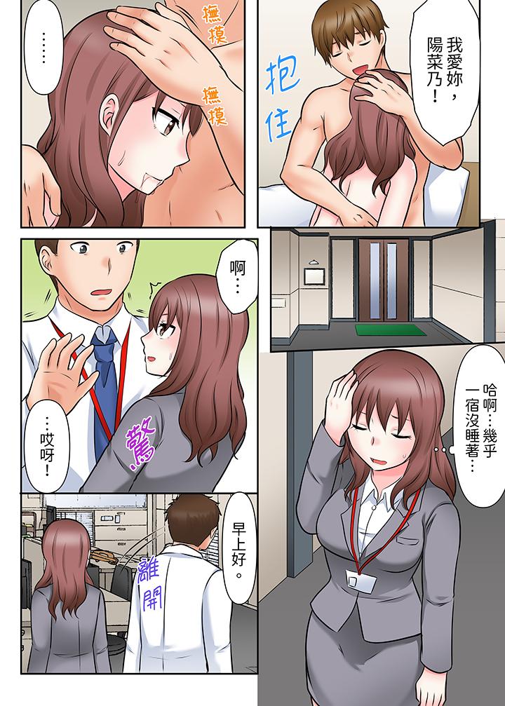 落魄模特兒被欲求不滿的男性們一直幹到高潮的全紀錄 第8話 第2页