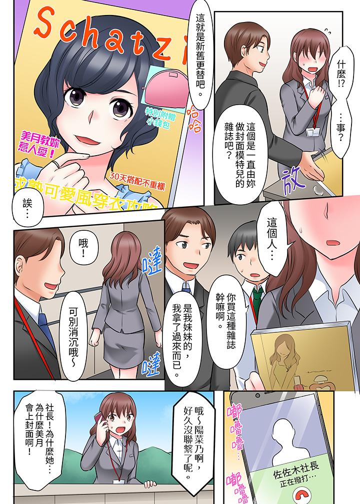 落魄模特兒被欲求不滿的男性們一直幹到高潮的全紀錄 第8話 第4页