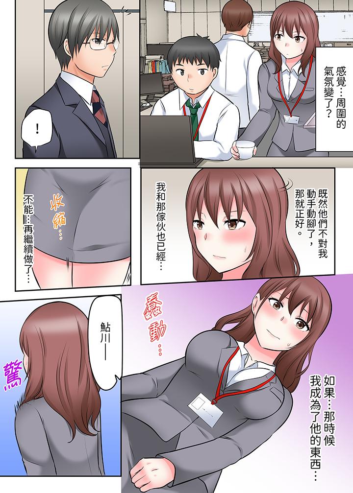 落魄模特兒被欲求不滿的男性們一直幹到高潮的全紀錄 第8話 第3页