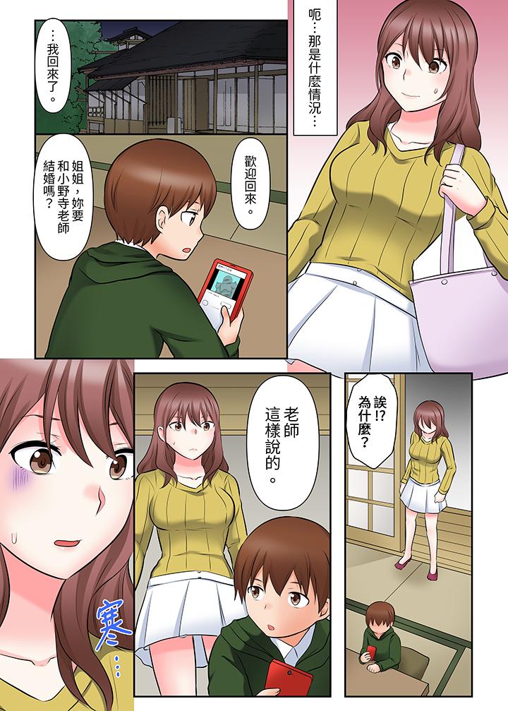 落魄模特兒被欲求不滿的男性們一直幹到高潮的全紀錄 第8話 第9页