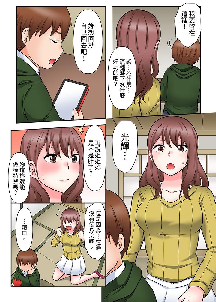 落魄模特兒被欲求不滿的男性們一直幹到高潮的全紀錄 第8話 第11页