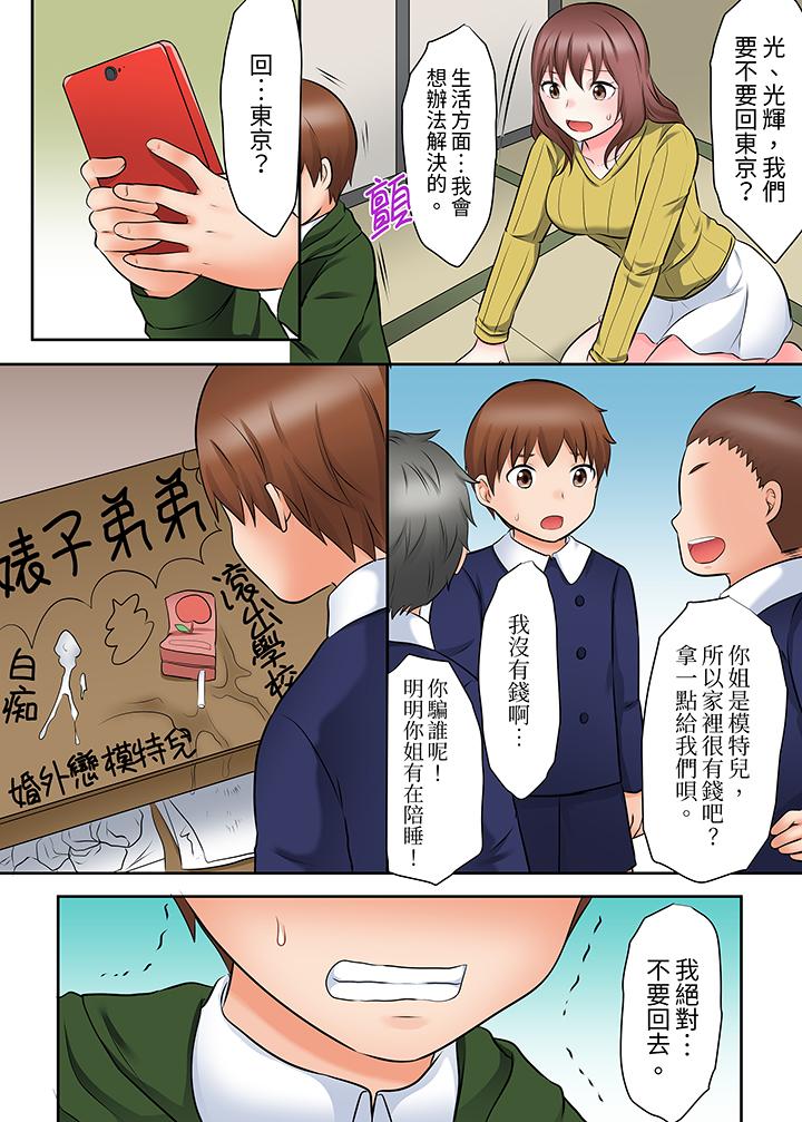 落魄模特兒被欲求不滿的男性們一直幹到高潮的全紀錄 第8話 第10页