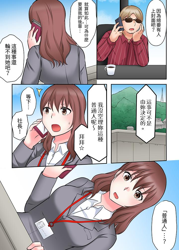 落魄模特兒被欲求不滿的男性們一直幹到高潮的全紀錄 第8話 第5页