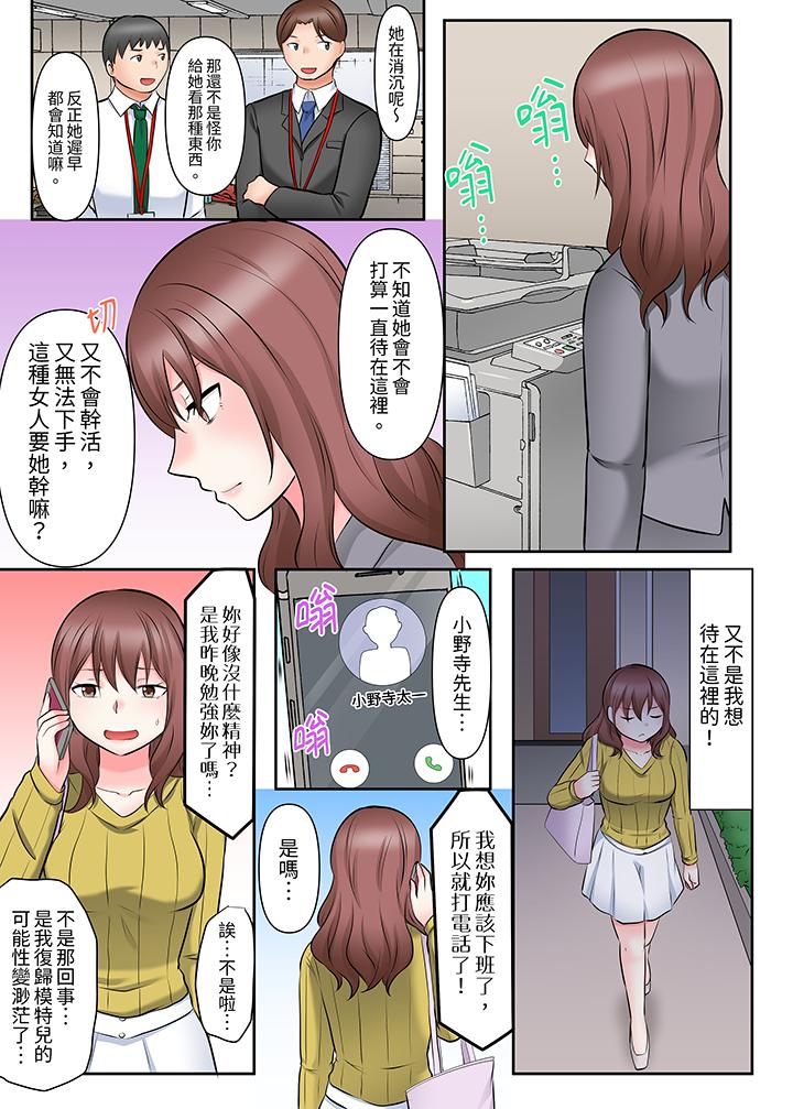 落魄模特兒被欲求不滿的男性們一直幹到高潮的全紀錄 第8話 第6页