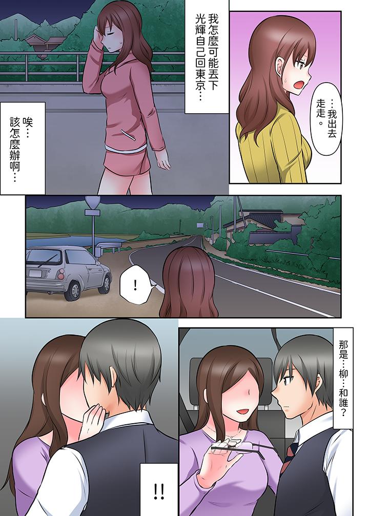 落魄模特兒被欲求不滿的男性們一直幹到高潮的全紀錄 第8話 第12页
