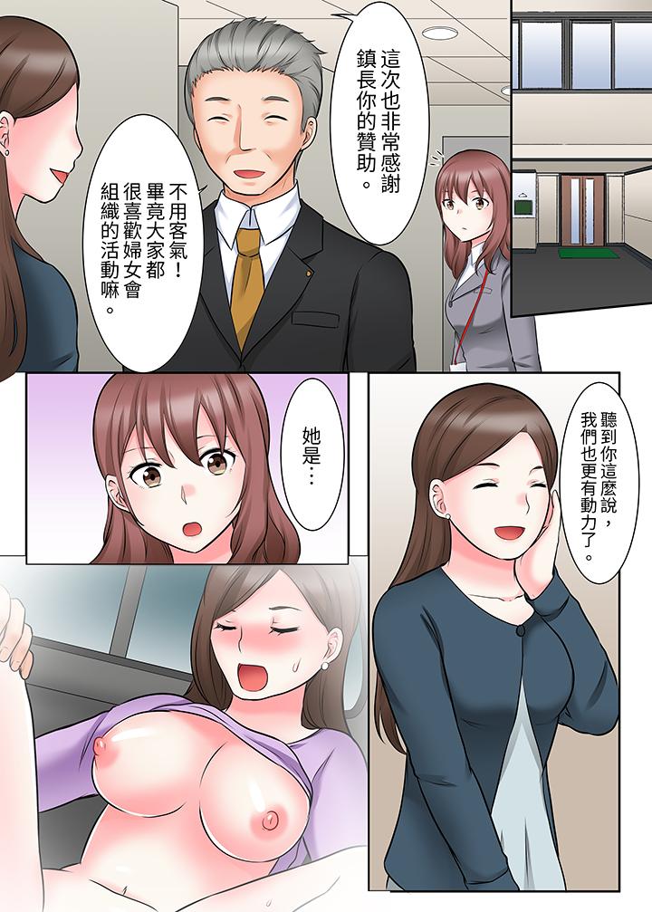 落魄模特兒被欲求不滿的男性們一直幹到高潮的全紀錄 第9話 第4页