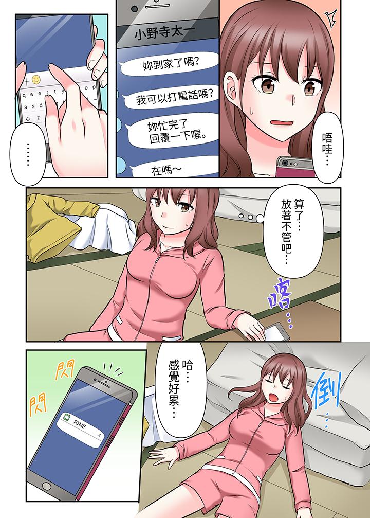 落魄模特兒被欲求不滿的男性們一直幹到高潮的全紀錄 第9話 第3页