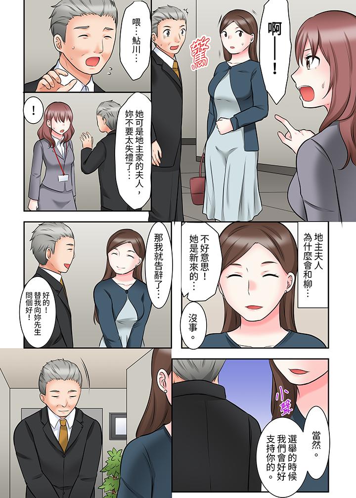 落魄模特兒被欲求不滿的男性們一直幹到高潮的全紀錄 第9話 第5页