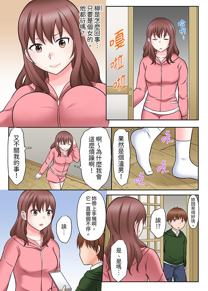 落魄模特兒被欲求不滿的男性們一直幹到高潮的全紀錄 第9話 第2页
