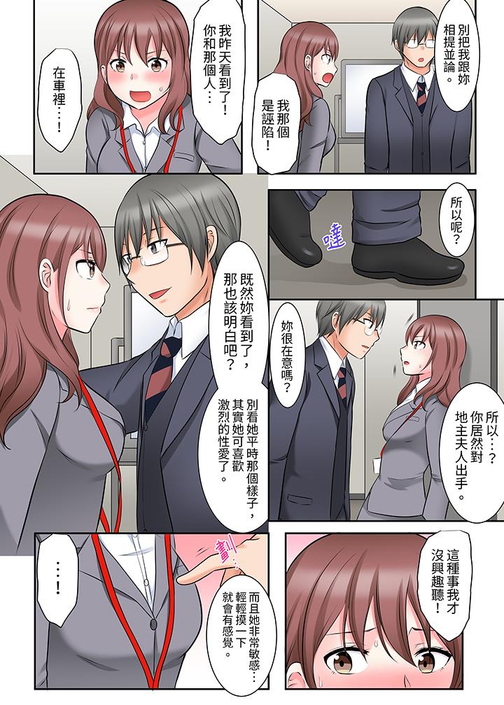 落魄模特兒被欲求不滿的男性們一直幹到高潮的全紀錄 第9話 第7页