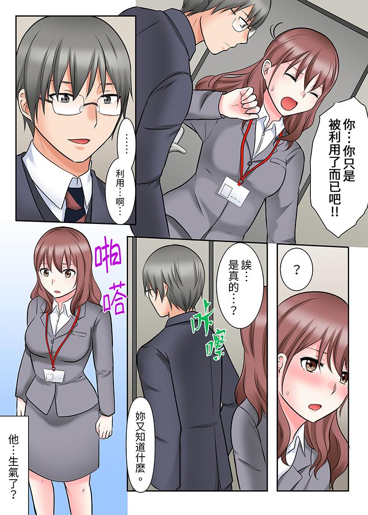 落魄模特兒被欲求不滿的男性們一直幹到高潮的全紀錄 第9話 第9页