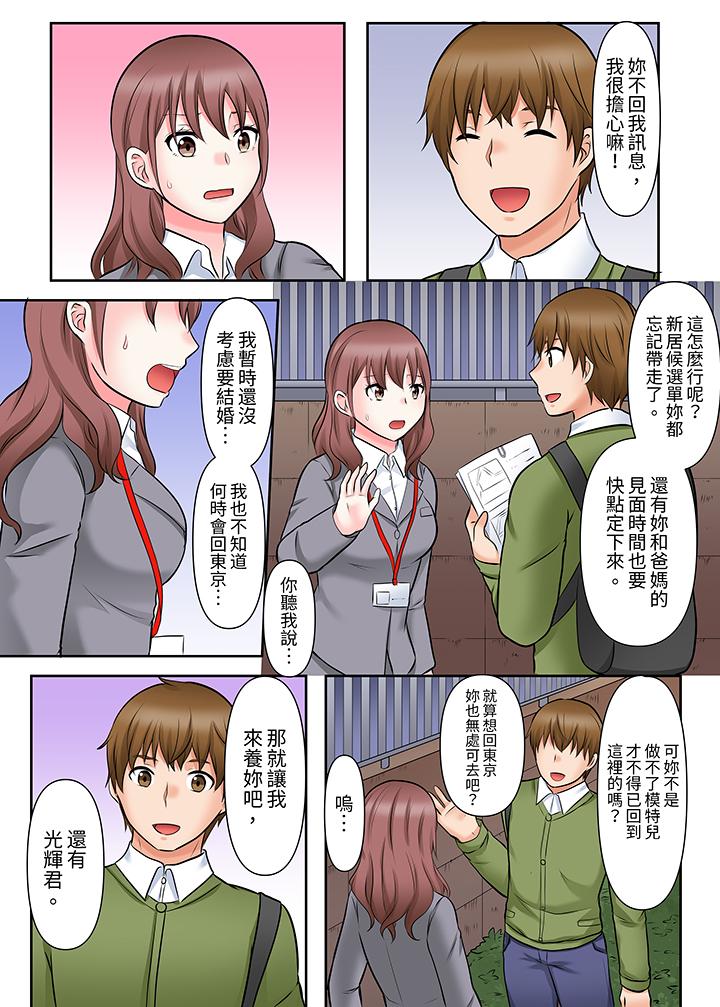 落魄模特兒被欲求不滿的男性們一直幹到高潮的全紀錄 第9話 第11页
