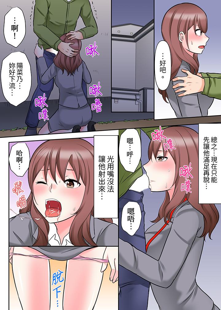 落魄模特兒被欲求不滿的男性們一直幹到高潮的全紀錄 第9話 第13页