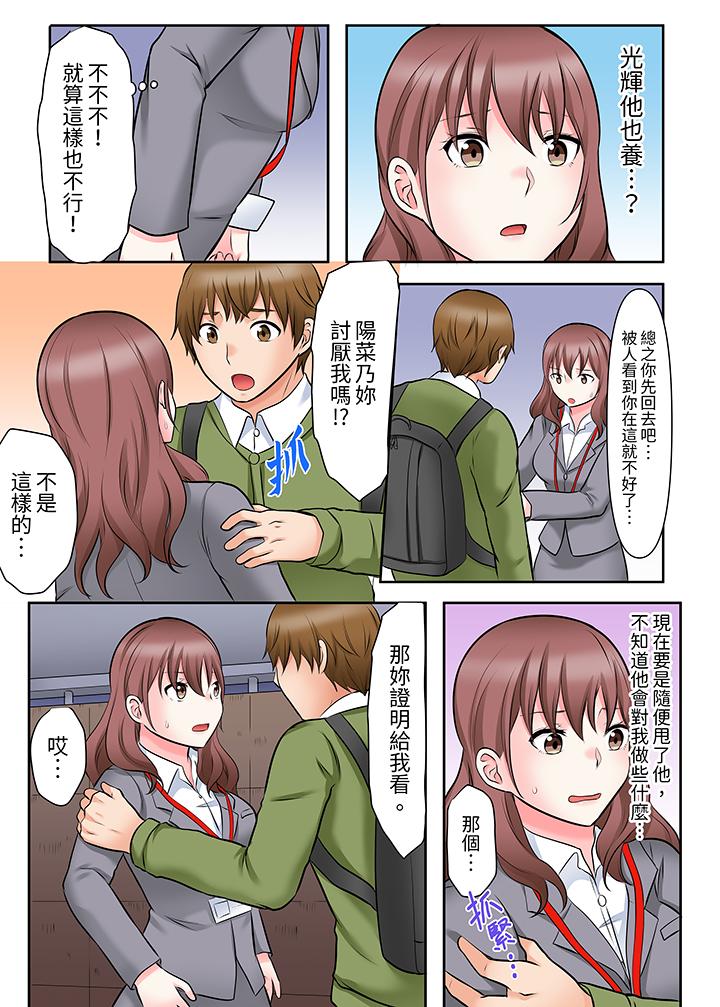 落魄模特兒被欲求不滿的男性們一直幹到高潮的全紀錄 第9話 第12页