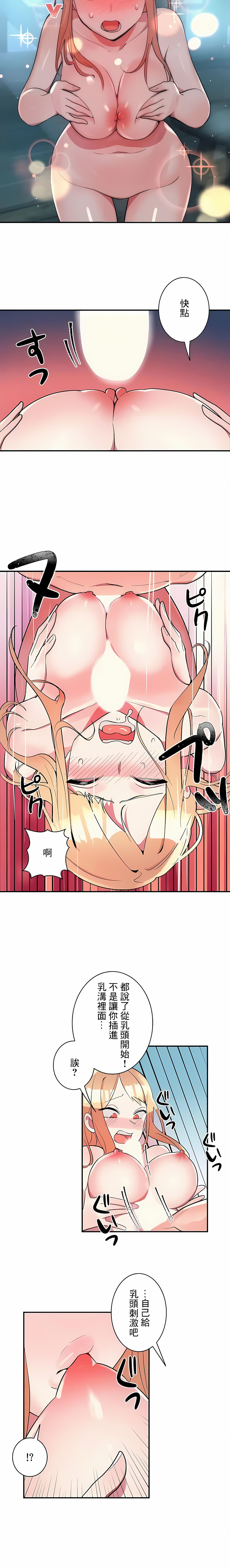 女友的別名 第19章 第3页