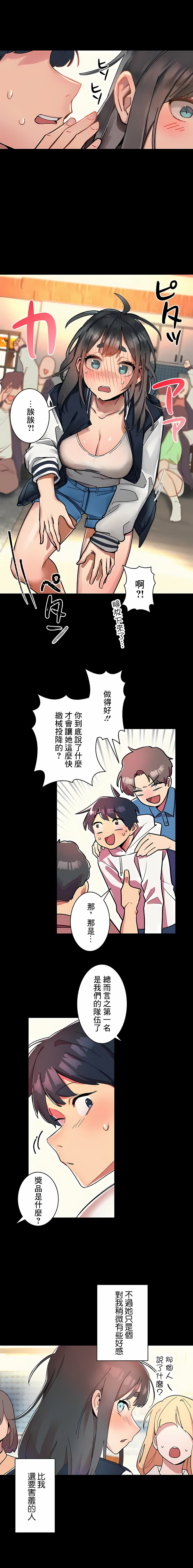 女友的別名 第1章 第3页