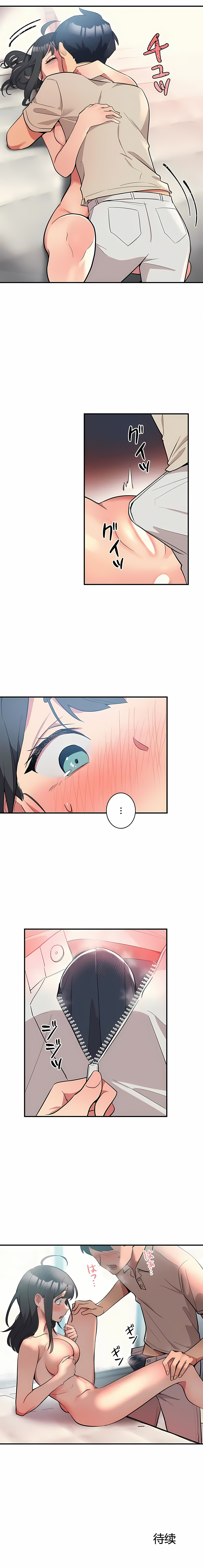 女友的別名 第1章 第11页